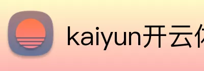 kaiyun开云体验app官网入口 - kaiyun开云(中国) Logo